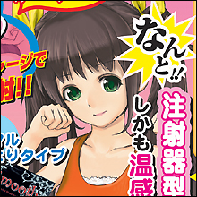 新素材が快感の秘密!?　常識を覆す快感をもたらすオナホール『ヴァージンラブ＠14』