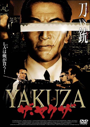 yakuza0608.jpg