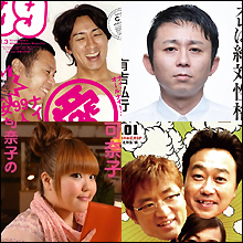 2011勝手にお笑い芸人ヒットランキング