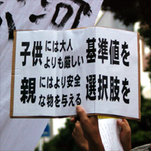 藤波心も駆けつけた! 「右から考える脱原発集会&デモ」第2弾、横浜で開催!!