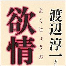 【ネットナンパ】不細工相手にヤリ放題