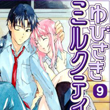 変態必読!!　奇跡の復活を遂げた伝説の迷作『ゆびさきミルクティー』