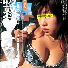 「安全日よ」はワナ!?　生挿入・膣内発射にご用心