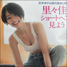 「広末涼子以来のイツザイ」里々佳、超絶ショートカット美少女の健康的美ボディに熱視線!