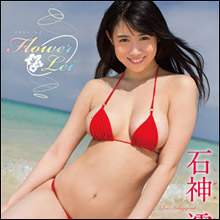 「こんなスゴイ身体だったとは…」 『Rの法則』出身の美少女・石神澪、衝撃の神ボディ解禁!!