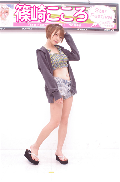 180718shino_main02.jpg