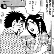 【エロ漫画】風俗マンガといえばこの人! 山崎大紀『バカHスペシャル』第一回