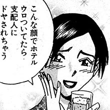 【エロ漫画】風俗マンガといえばこの人！　山崎大紀『バカHスペシャル』第二回