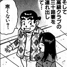 【エロ漫画】風俗マンガといえばこの人！　山崎大紀『バカHスペシャル』第四回