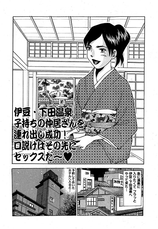漫画　裏風俗体験 