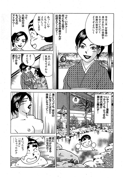 大紀のバカHスペシャル2