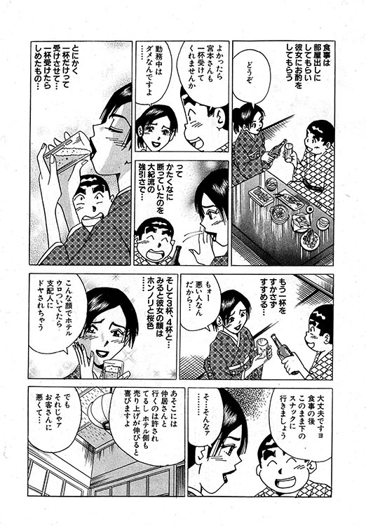 大紀のバカHスペシャル3