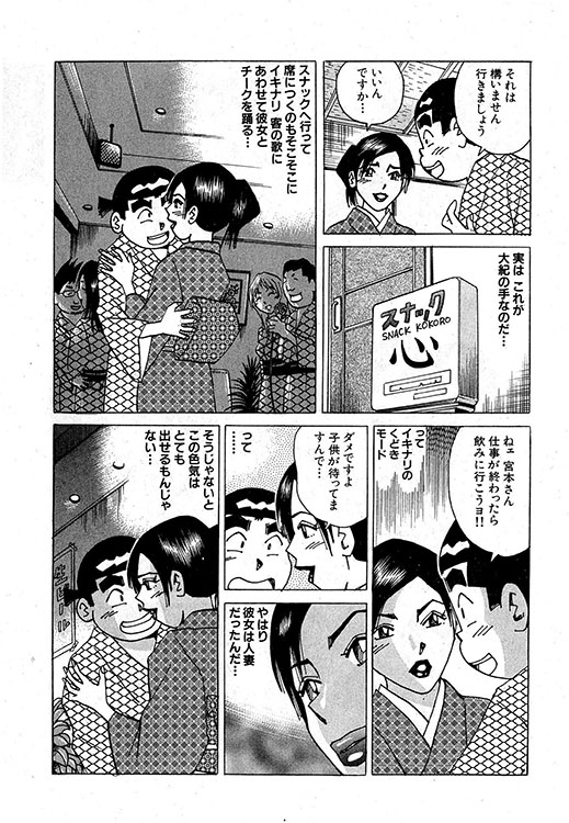 大紀のバカHスペシャル4