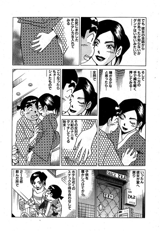 大紀のバカHスペシャル5