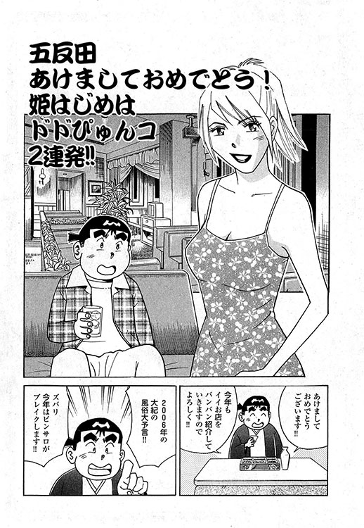 大紀のバカHスペシャル7