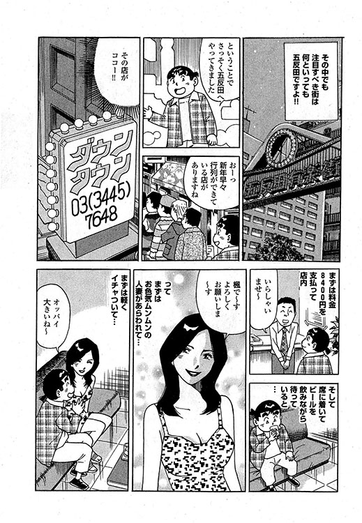 大紀のバカHスペシャル8