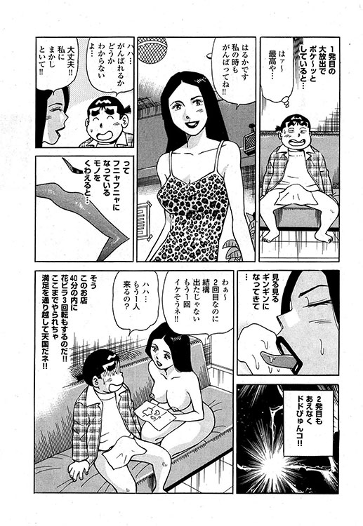 大紀のバカHスペシャル10