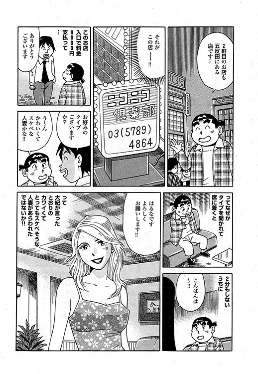 大紀のバカHスペシャル11