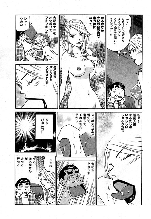 大紀のバカHスペシャル12