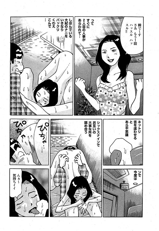 大紀のバカHスペシャル13