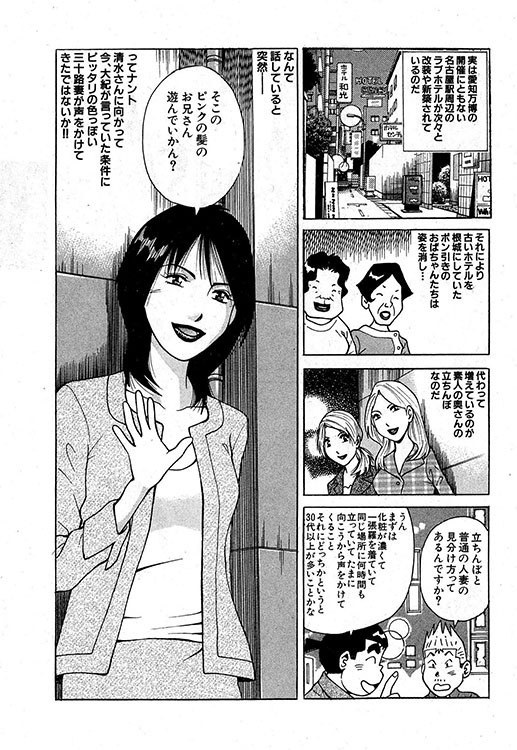 大紀のバカHスペシャル2