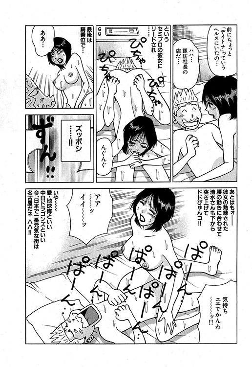 大紀のバカHスペシャル4