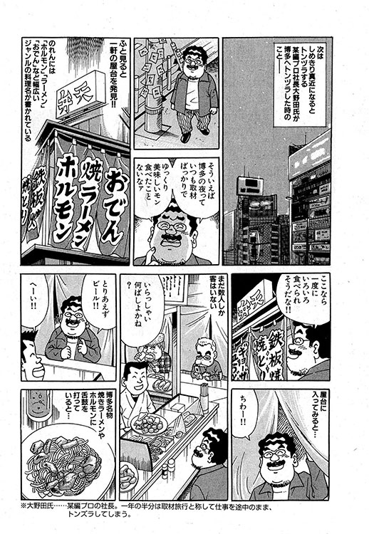 大紀のバカHスペシャル5