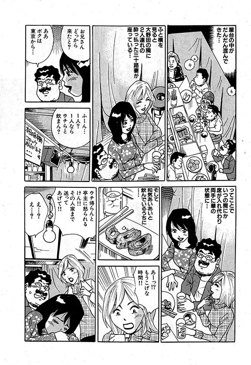 大紀のバカHスペシャル6