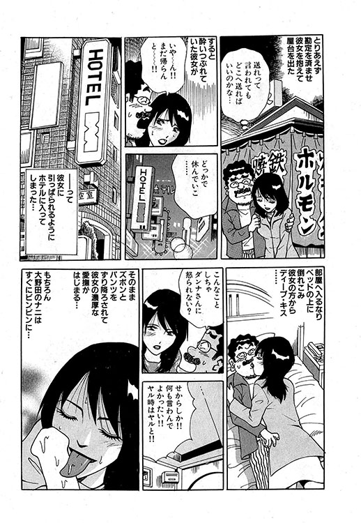 大紀のバカHスペシャル7