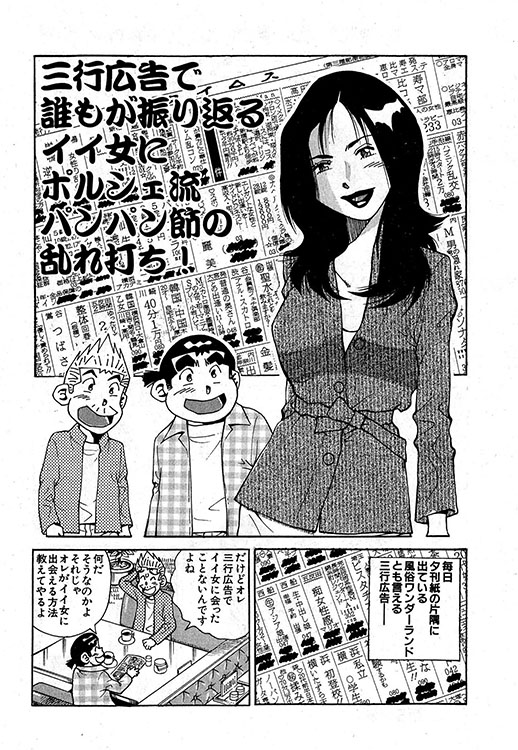 大紀のバカHスペシャル9