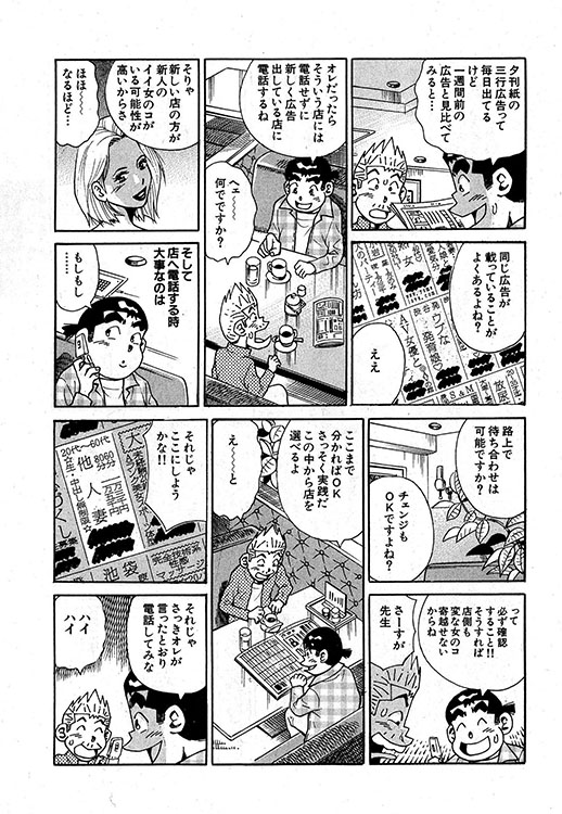 大紀のバカHスペシャル10