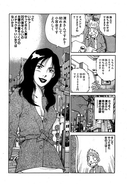 大紀のバカHスペシャル11