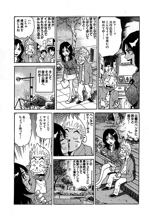 大紀のバカHスペシャル12