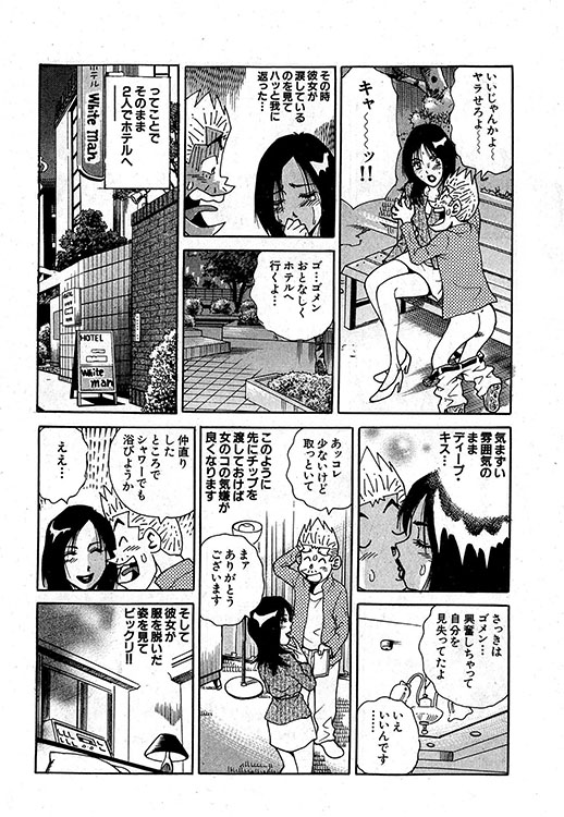 大紀のバカHスペシャル13