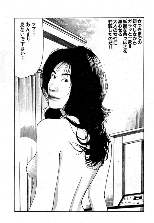 大紀のバカHスペシャル14