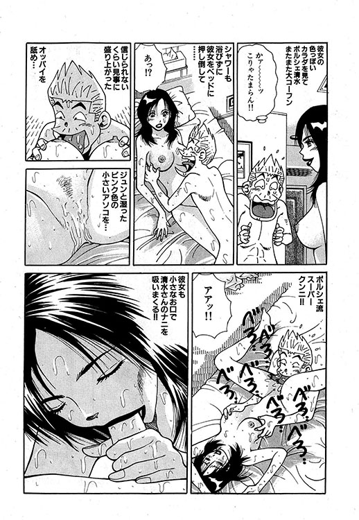 大紀のバカHスペシャル15