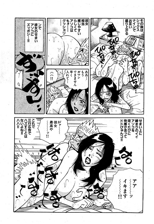 大紀のバカHスペシャル16