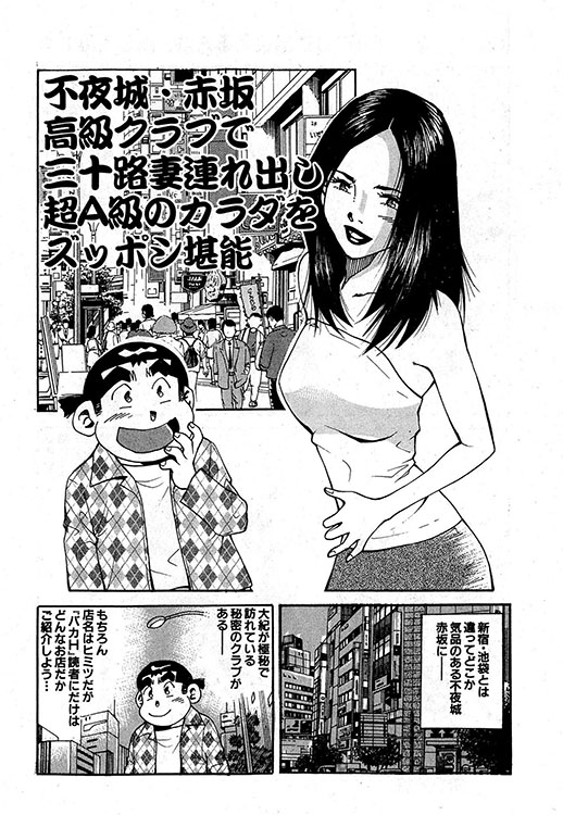 「大紀のバカHスペシャル」表紙