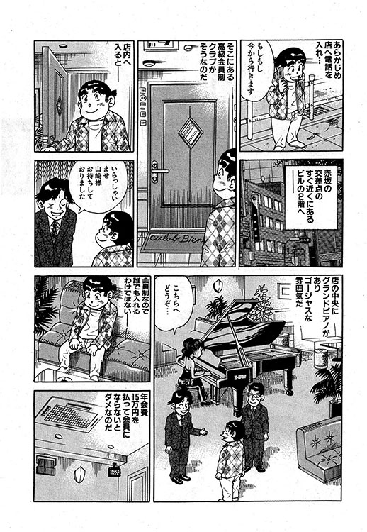 大紀のバカHスペシャル2