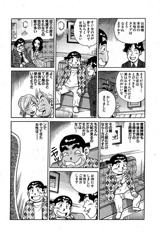 大紀のバカHスペシャル3