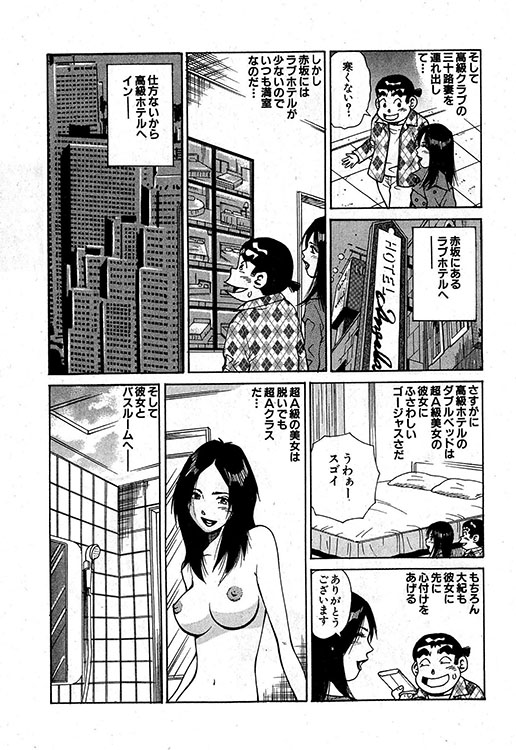 大紀のバカHスペシャル6