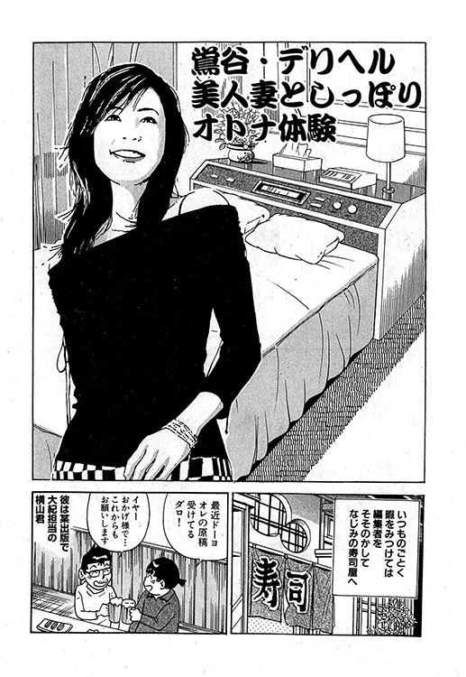 大紀のバカHスペシャル9