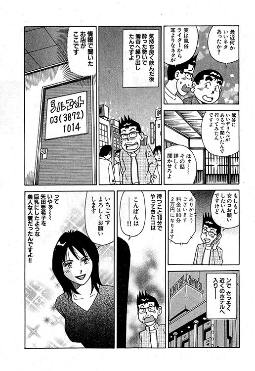 大紀のバカHスペシャル10