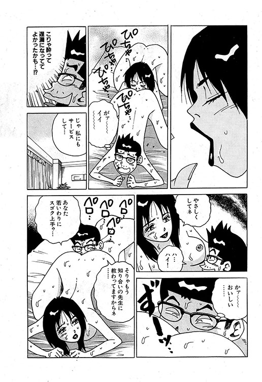 大紀のバカHスペシャル12