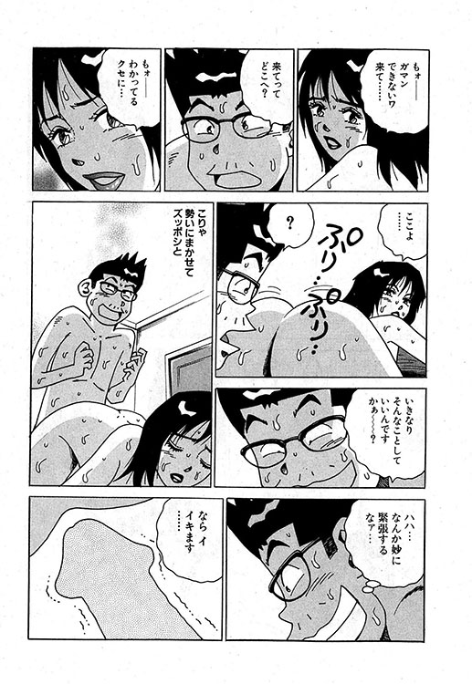 大紀のバカHスペシャル13