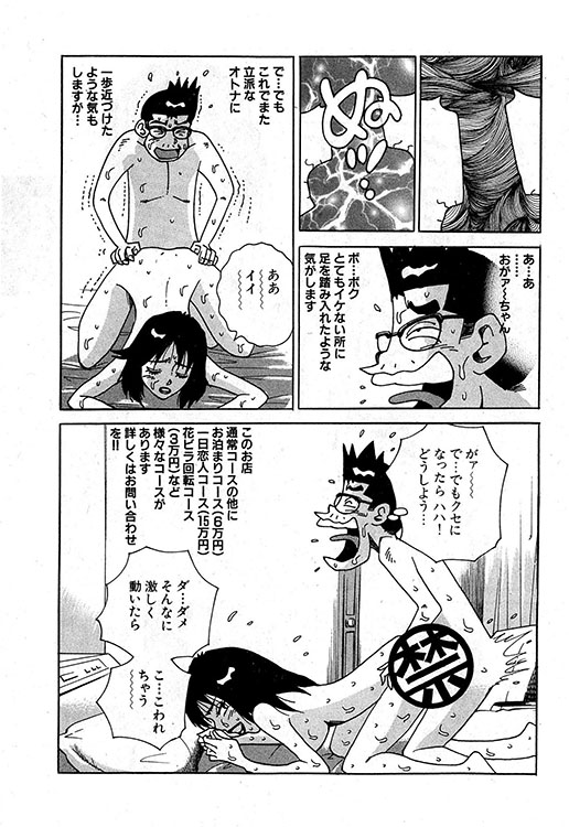 大紀のバカHスペシャル14