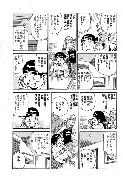 大紀のバカHスペシャル2