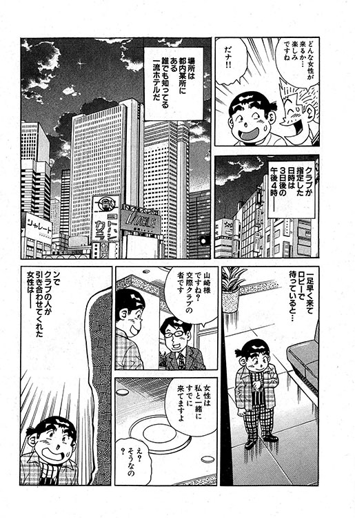 大紀のバカHスペシャル3