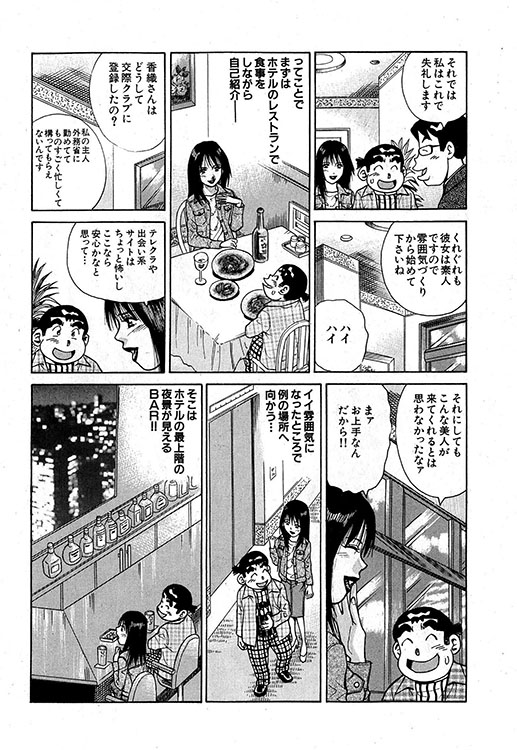 大紀のバカHスペシャル5