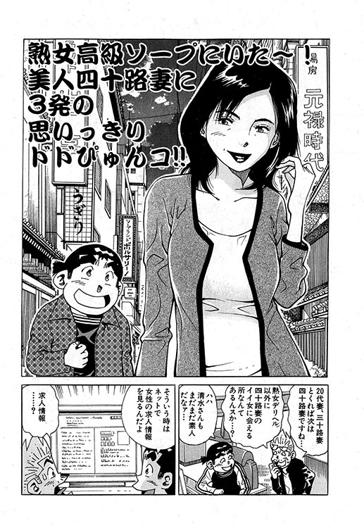 大紀のバカHスペシャル9